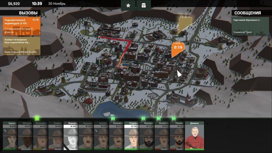 Город наводнен криминалом