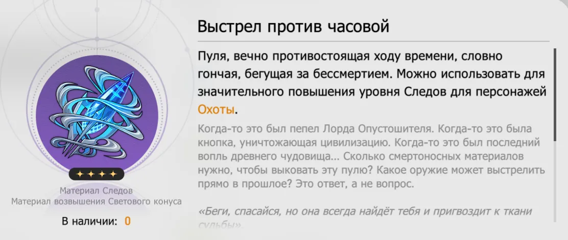 Источник: Honkai:Star Rail