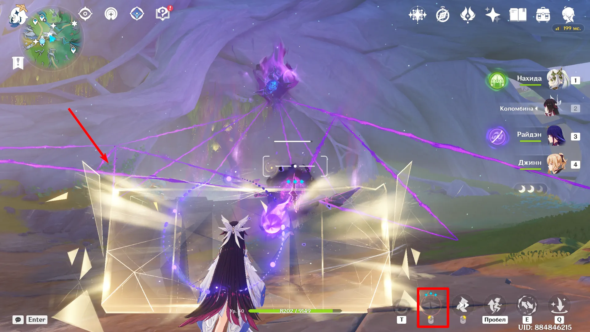 Источник: Genshin Impact