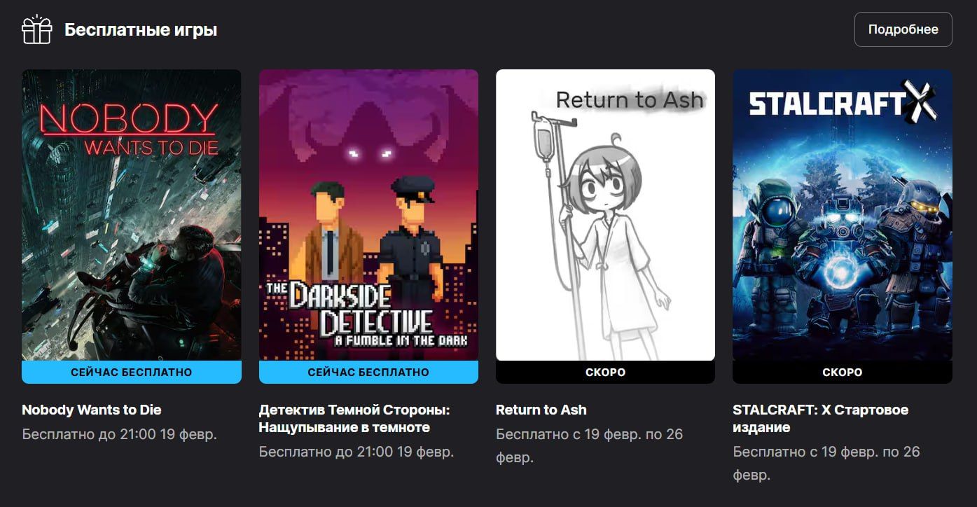 Источник: Epic Games Store 