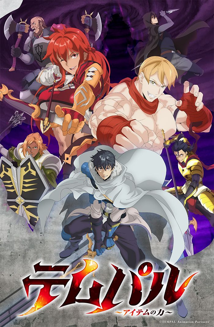 Постер аниме «Во всеоружии: Сила артефактов». Источник: tempal-anime.net