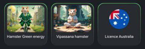 Комбо карты в Hamster Kombat (Хомяк) на 10–11 августа