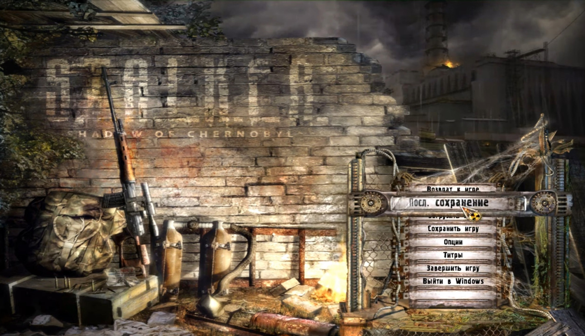 Источник: скриншот из S.T.A.L.K.E.R. «Тень Чернобыля»