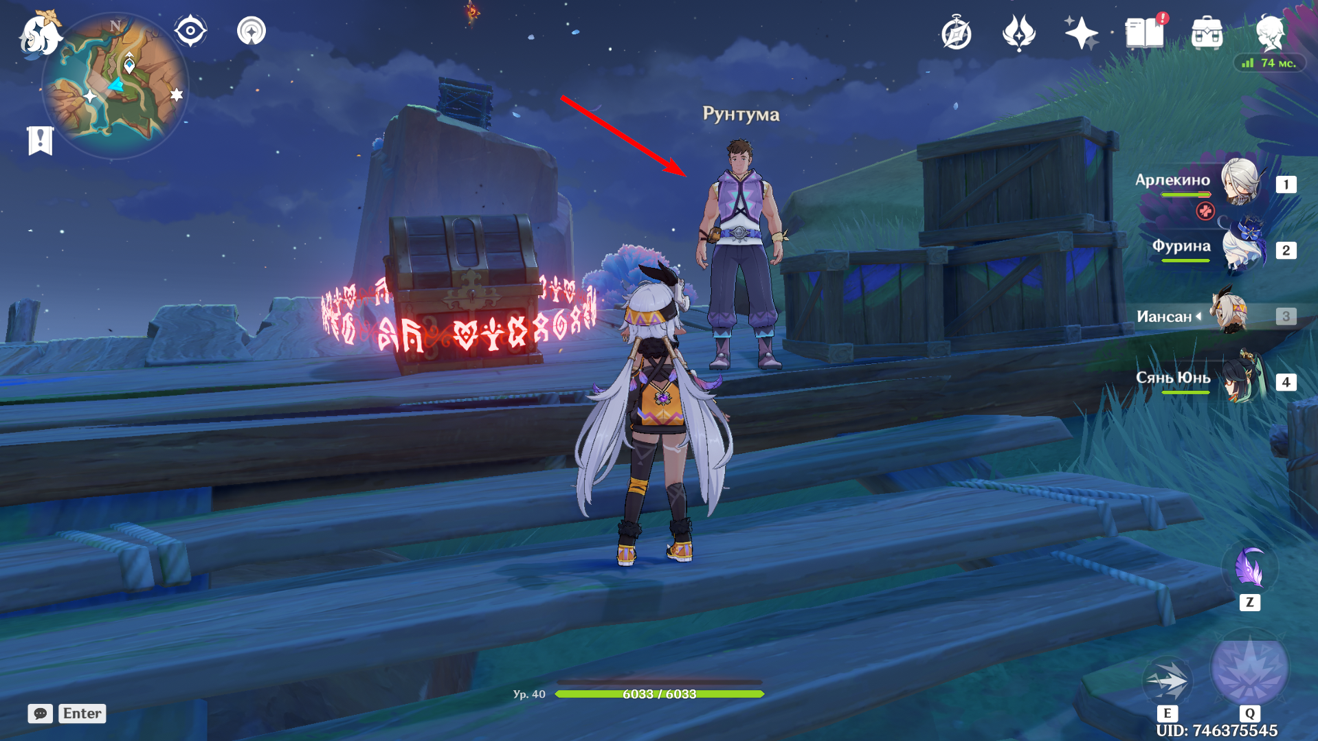 Источник: Genshin Impact