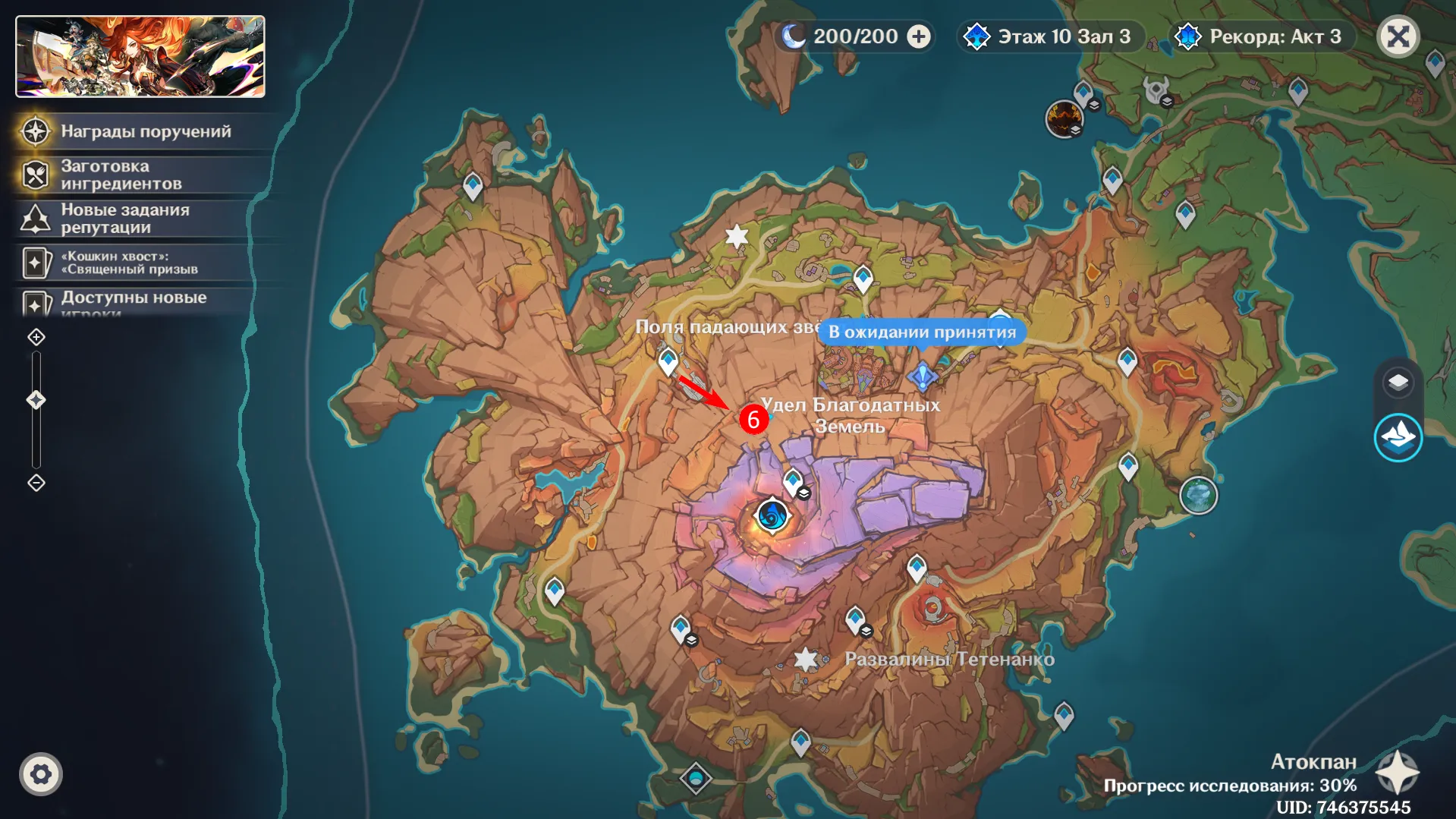 Источник: Genshin Impact