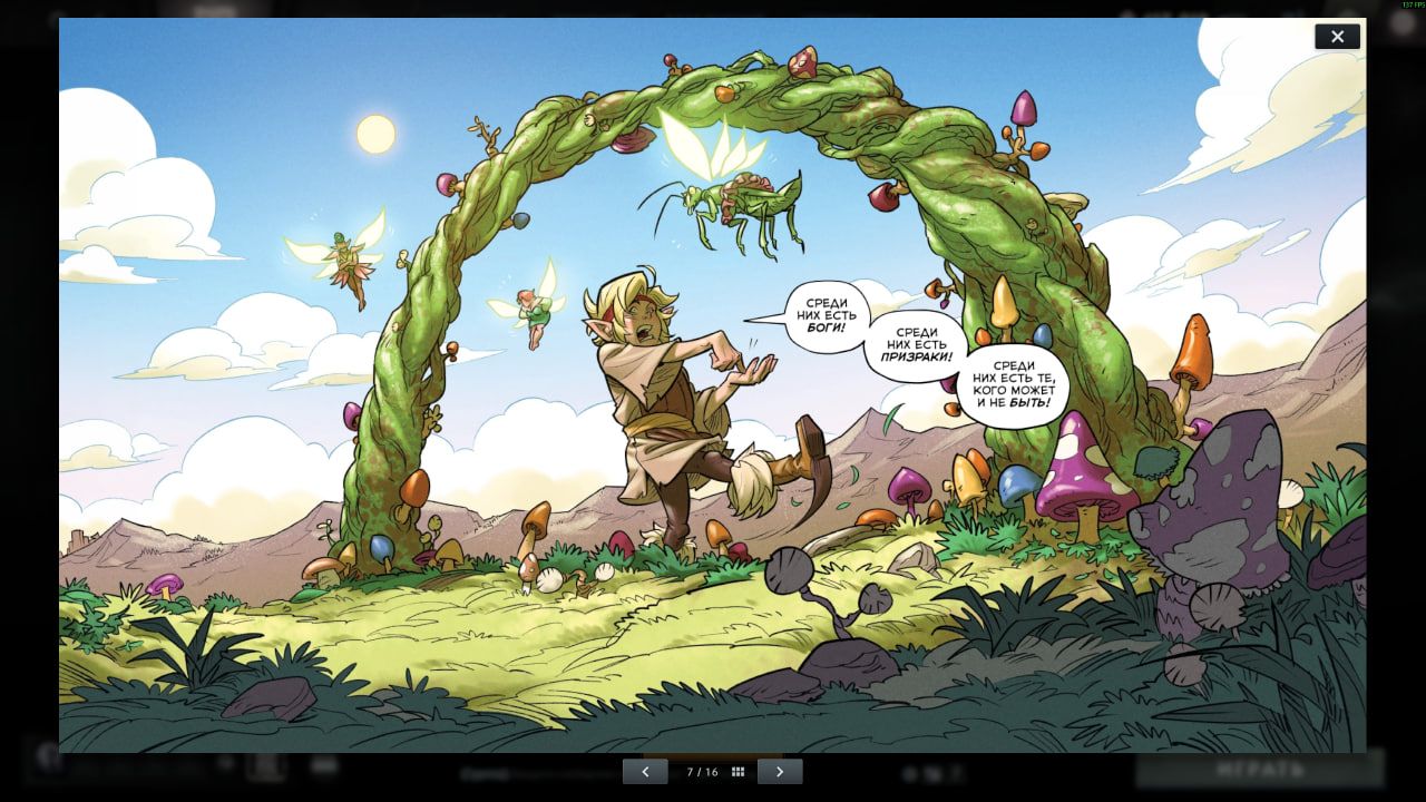 Источник: Dota 2