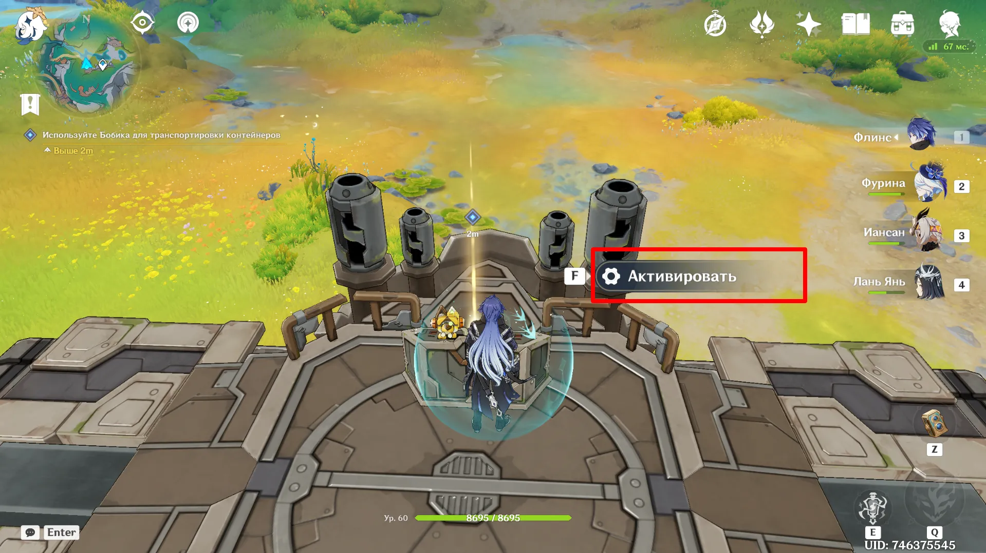 Источник: Genshin Impact