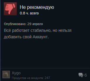 Отзывы в Steam