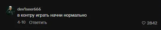 Комментарий под роликом kyousuke в TikTok | Источник: канал kyousuke в TikTok