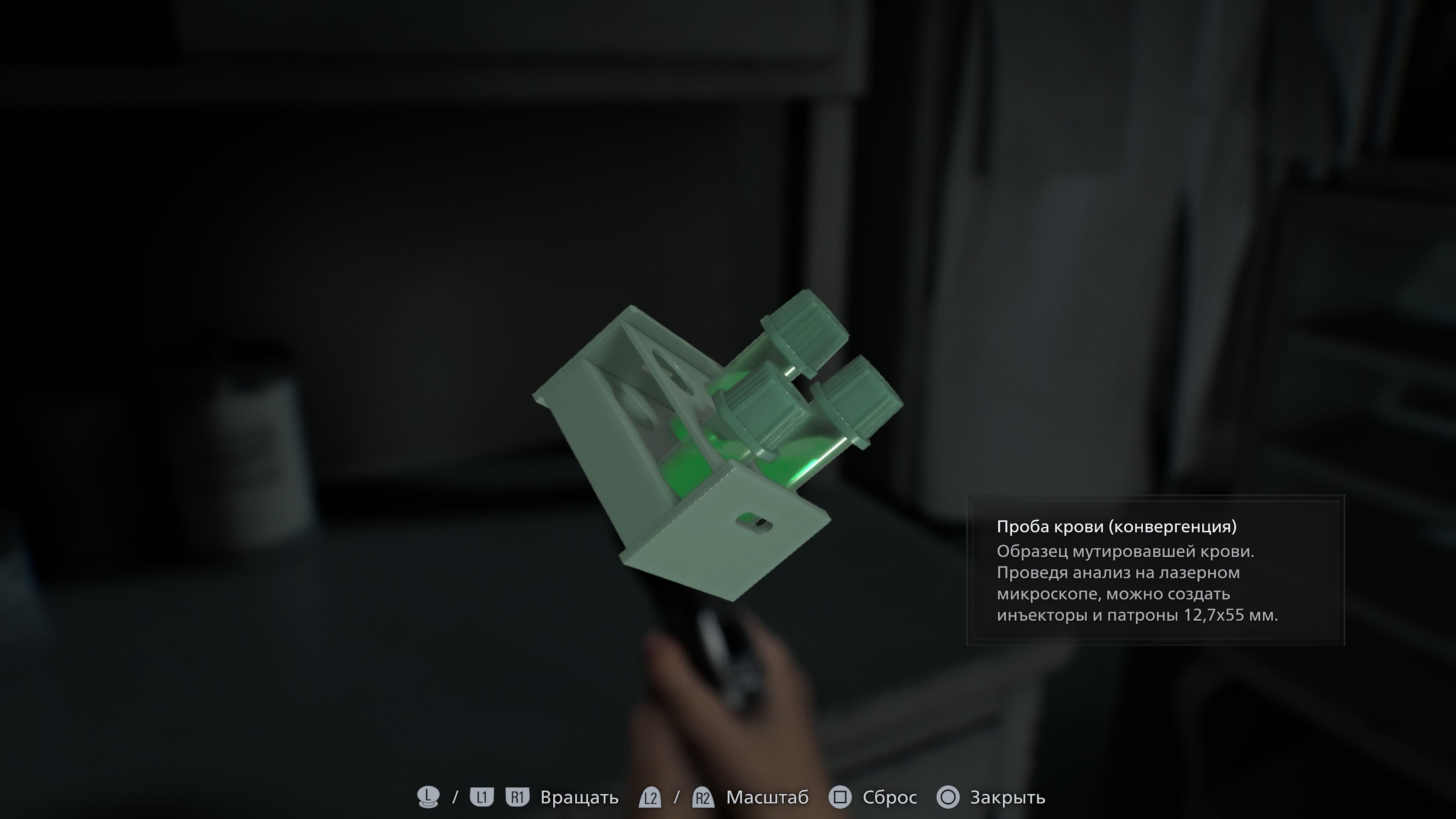 Скриншот из игры Resident Evil Requiem