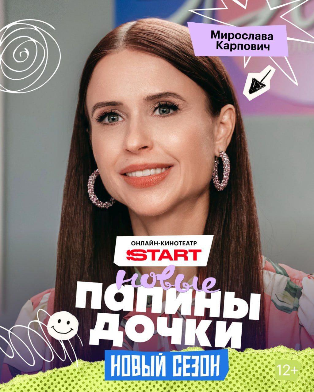 Источник: t.me/start_shows