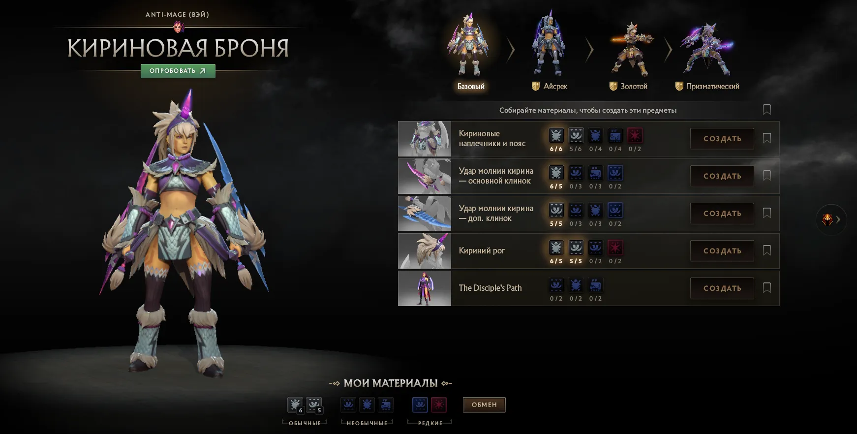 Источник: Dota 2