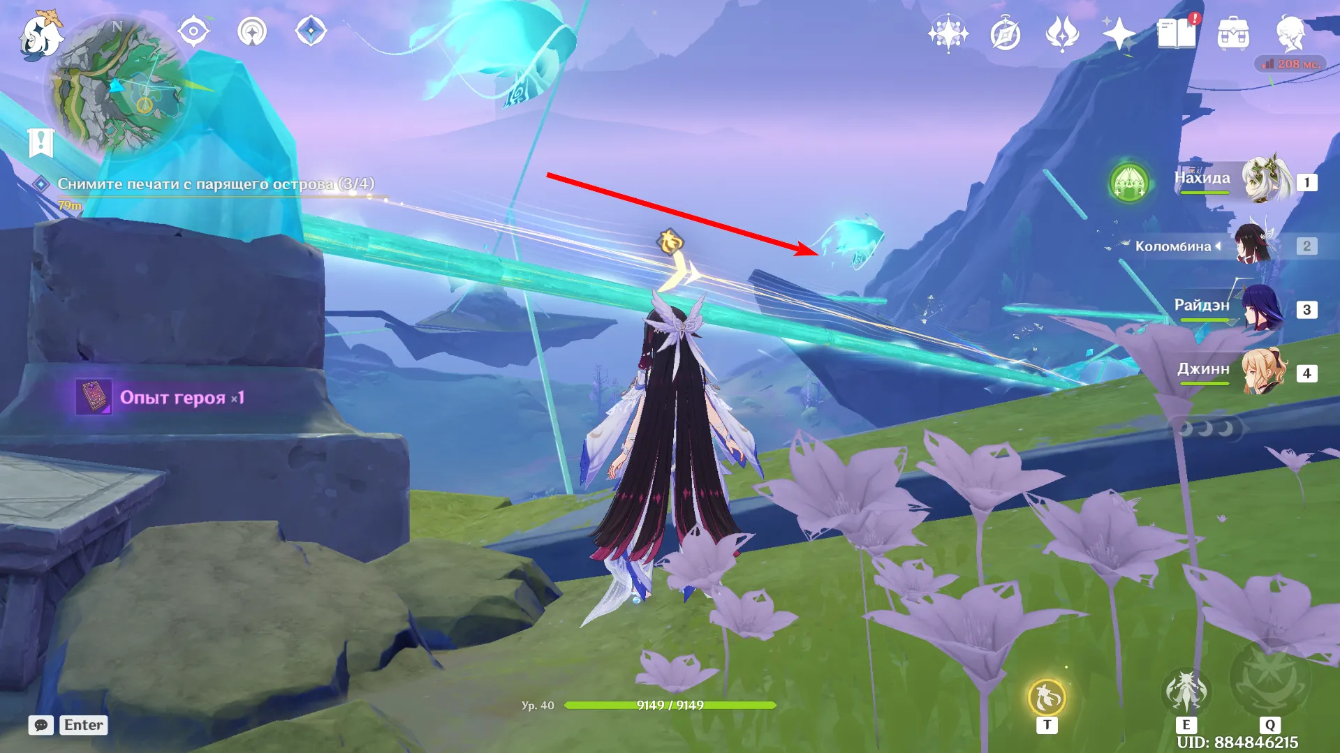 Источник: Genshin Impact