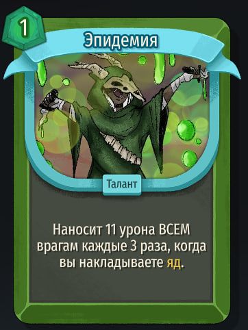 Скриншот из игры Slay The Spire 2