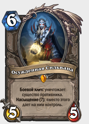 Источник: Blizzard