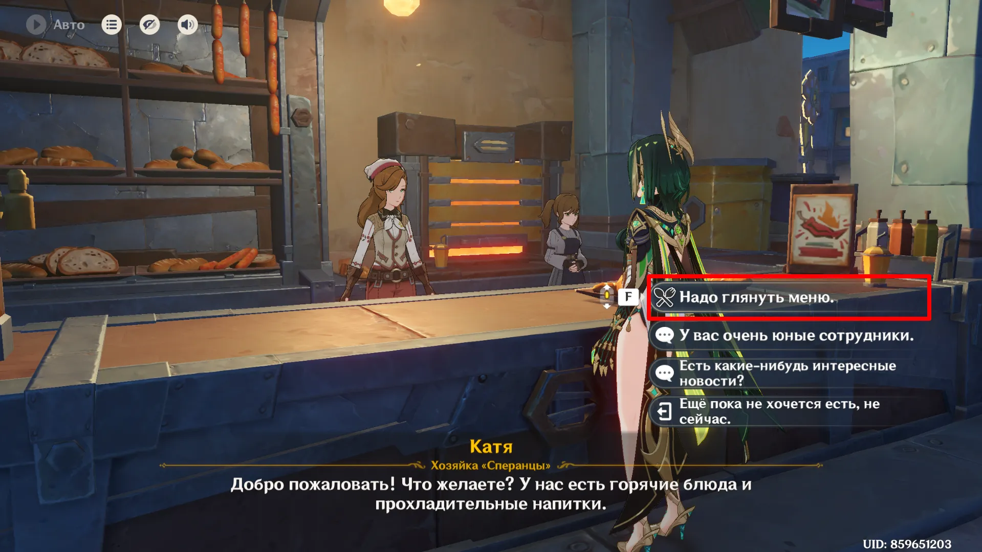 Источник: Genshin Impact