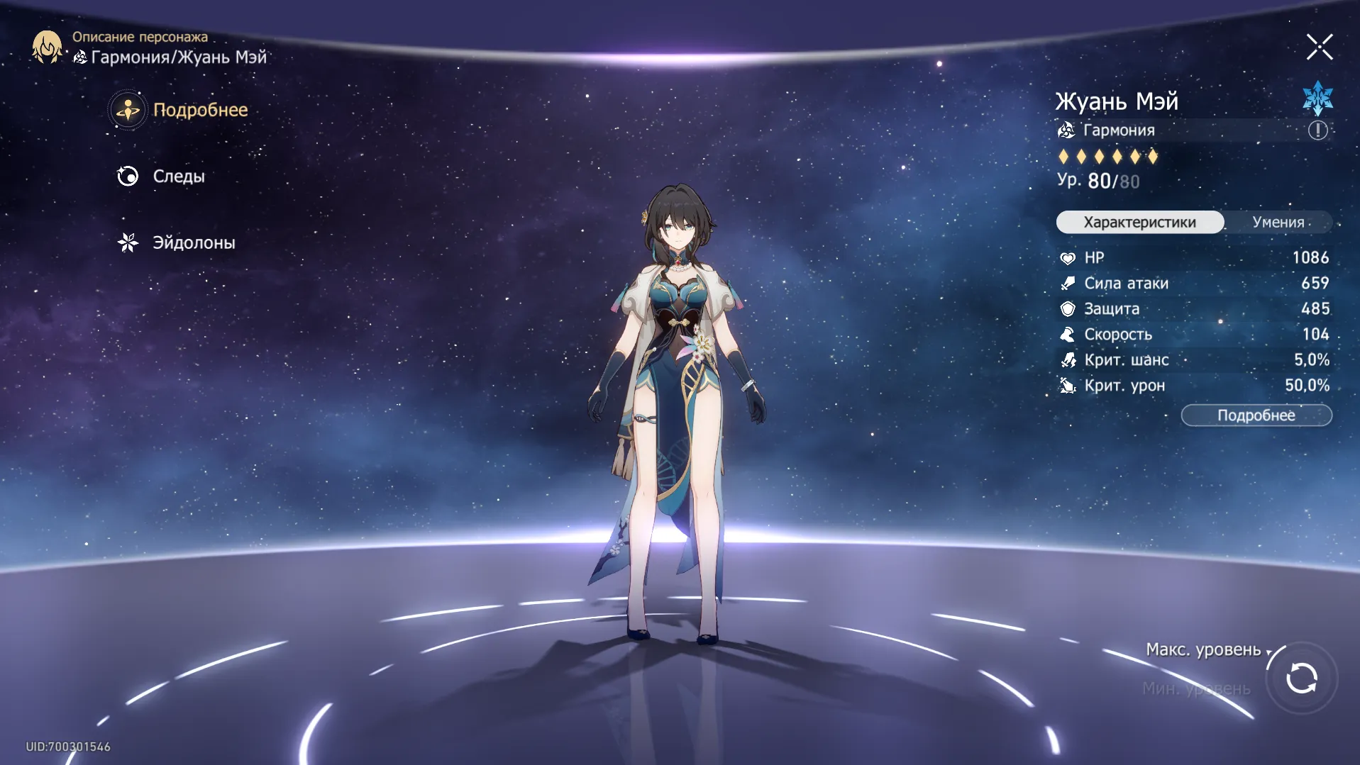 Источник: Honkai Star Rail