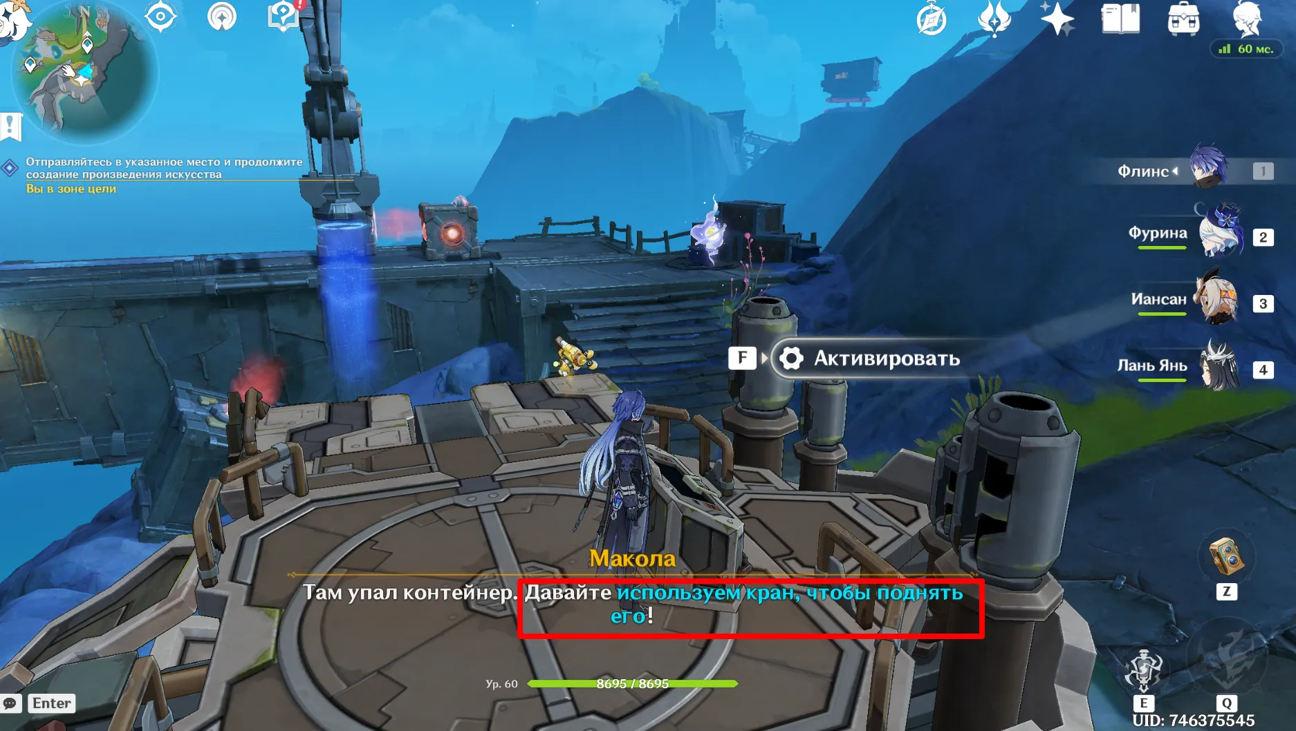 Источник: Genshin Impact