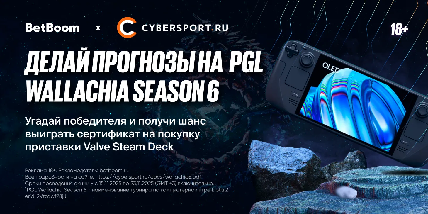 PGL Wallachia S6 вот-вот начнется — успей выбрать любимую команду!