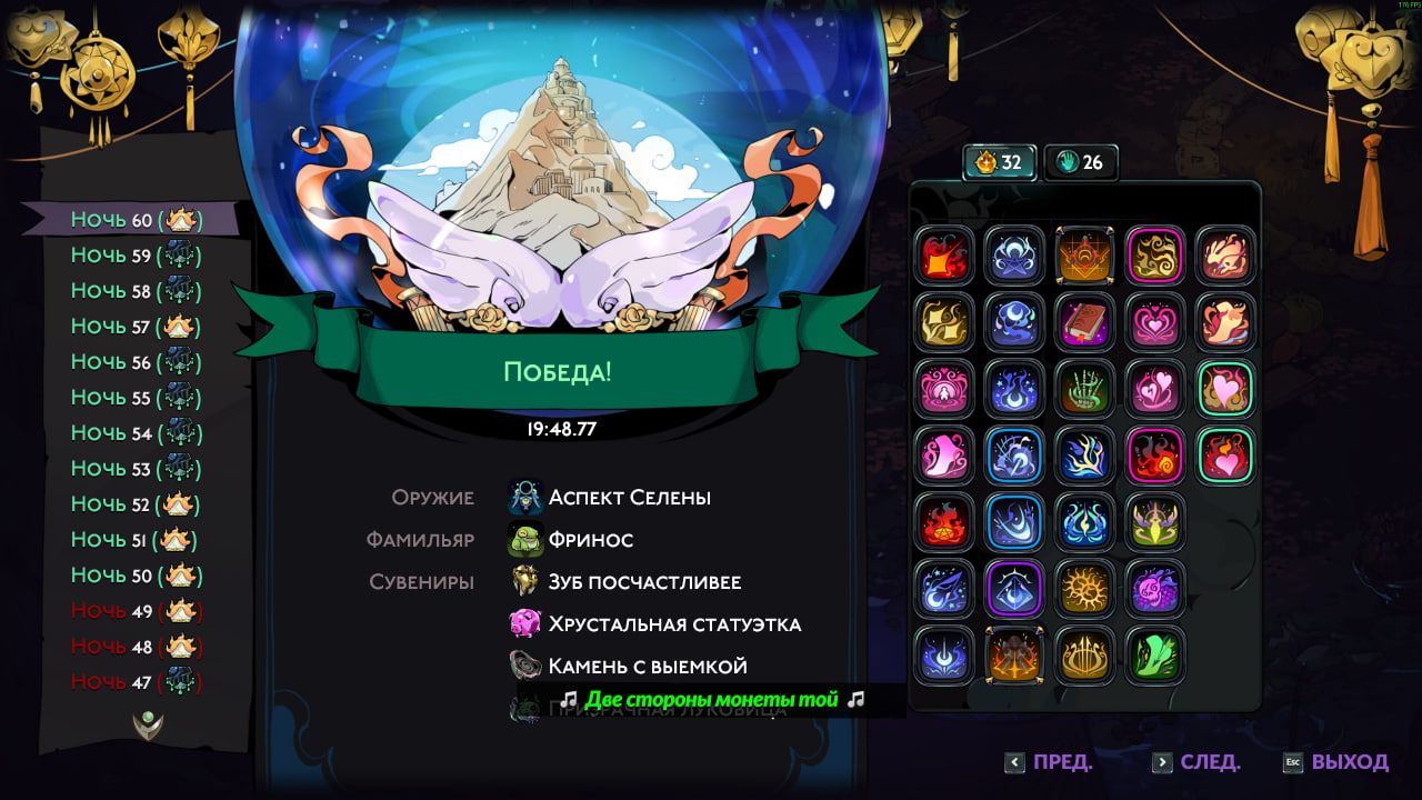 В конце будет легко | Скриншот из Hades II