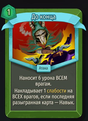 Скриншот из игры Slay The Spire 2
