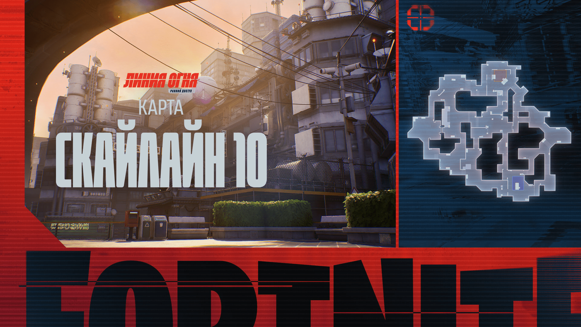 Источник: Fortnite