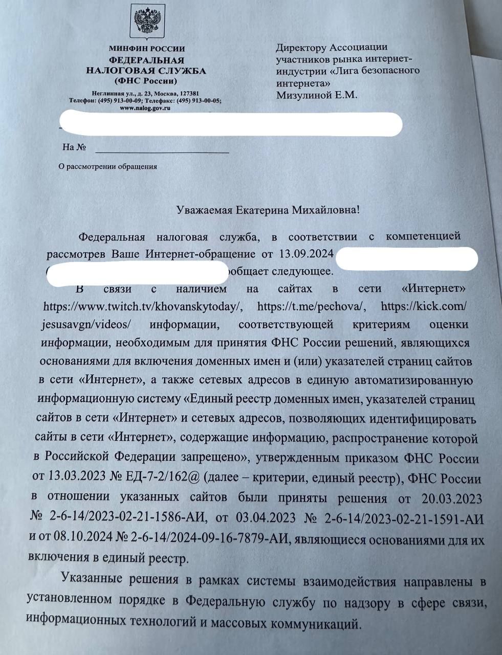 Источник: https://t.me/ekaterina_mizulina/11424