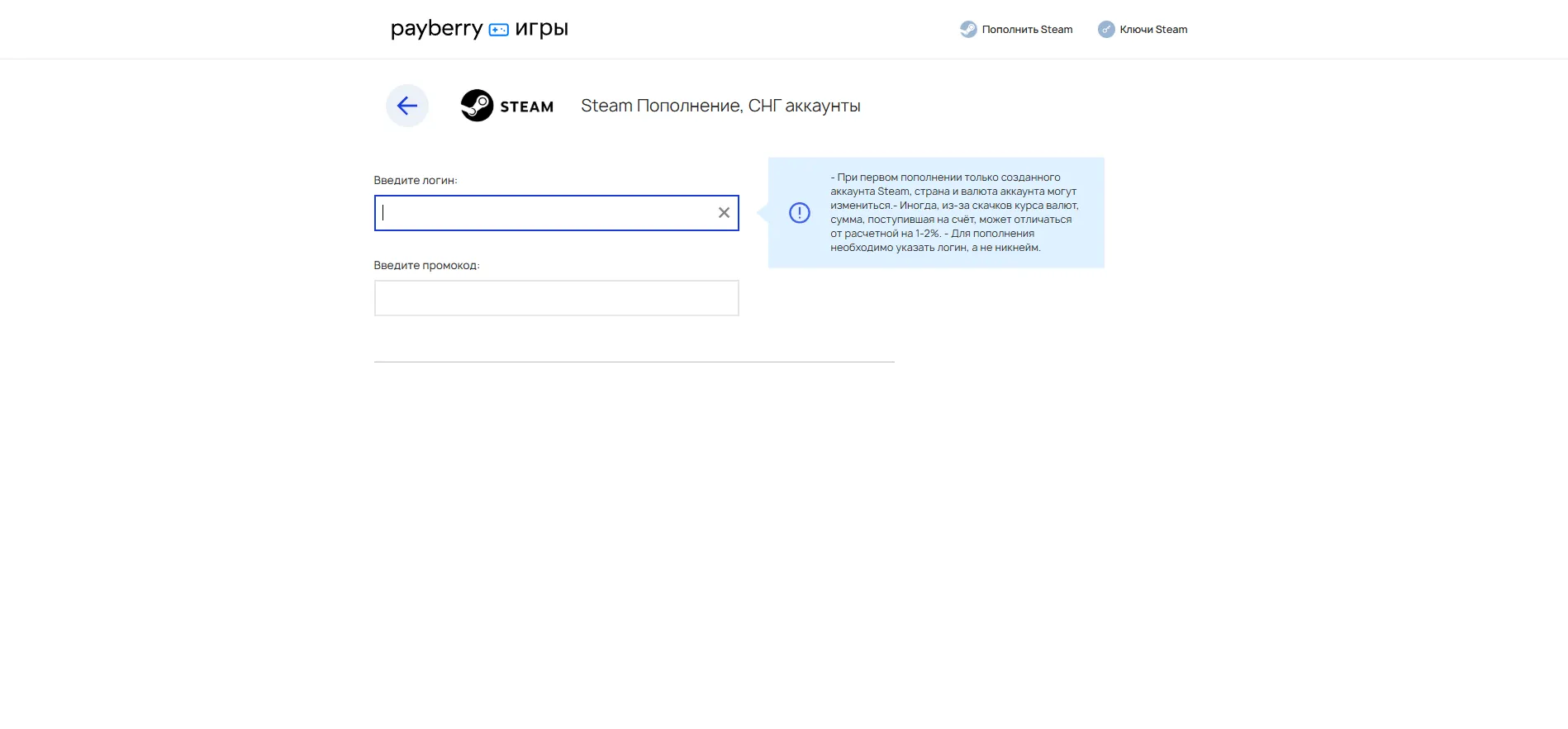 Пополнение Steam через Payberry. Источник: официальный сайт