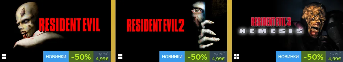 Оригинальная трилогия Resident Evil в Steam. Источник: Steam 