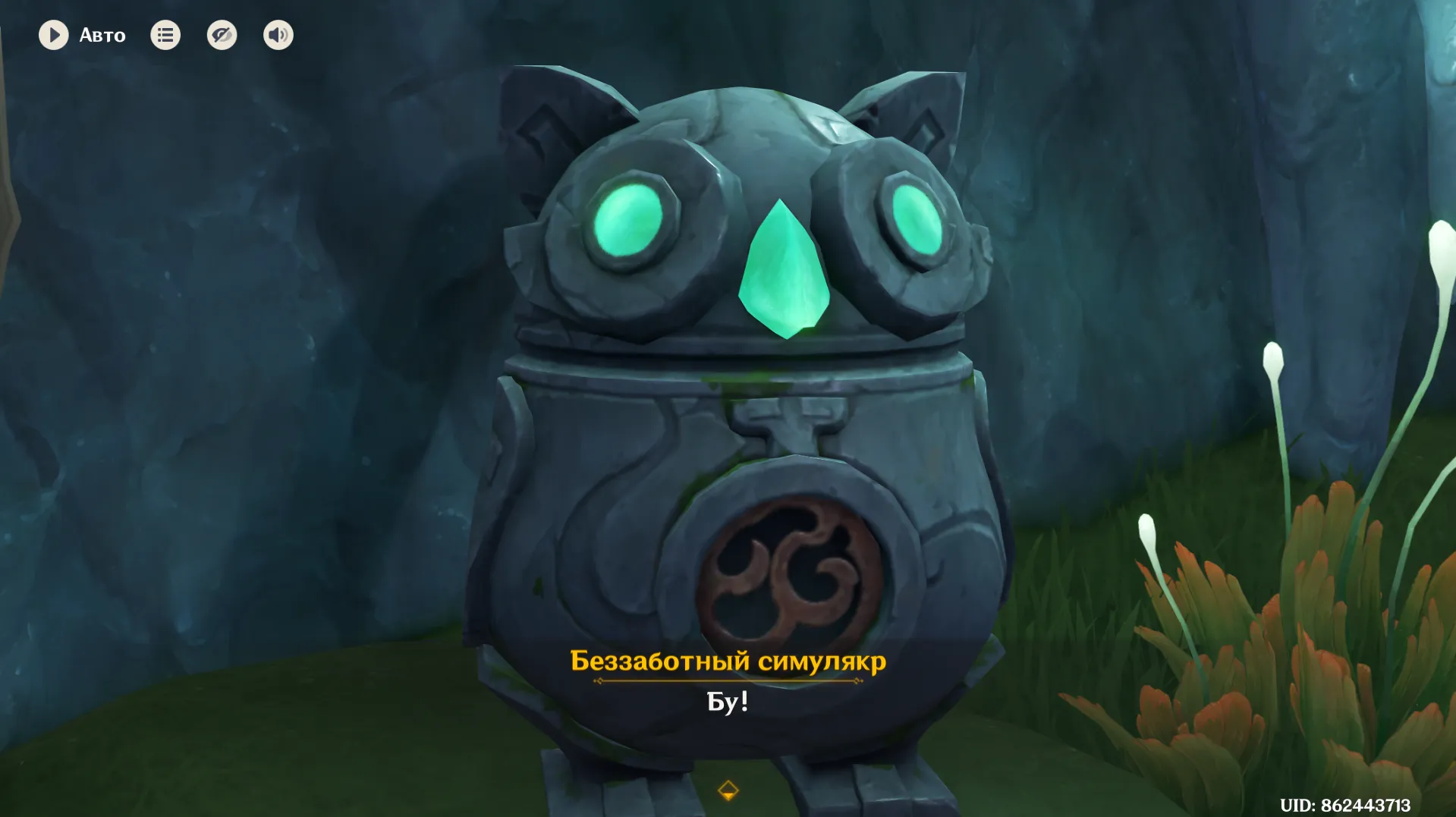 Источник: Genshin Impact