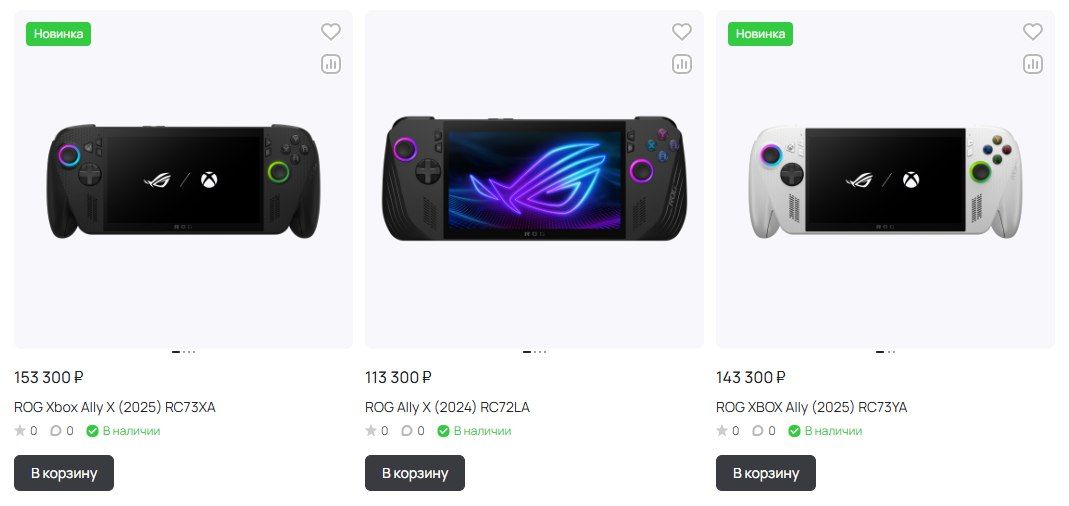 Источник: Rog-store