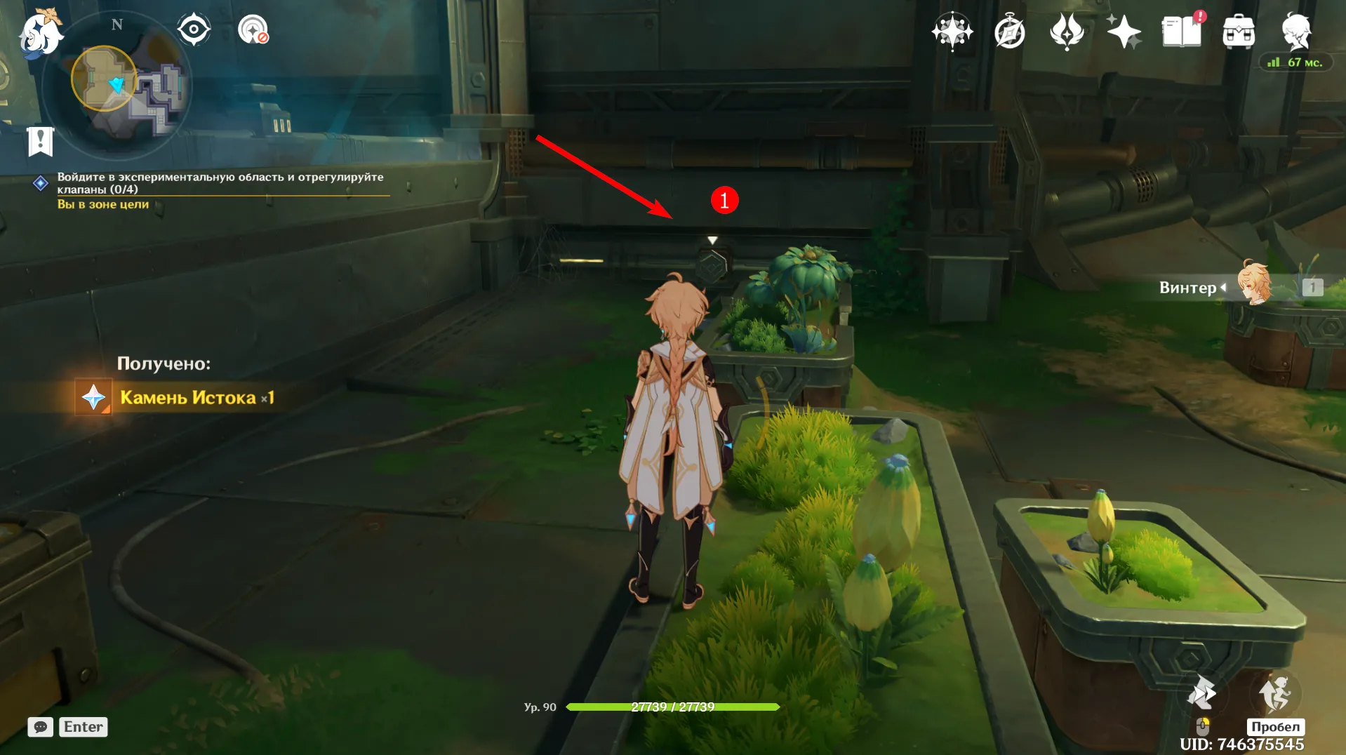 Источник: Genshin Impact