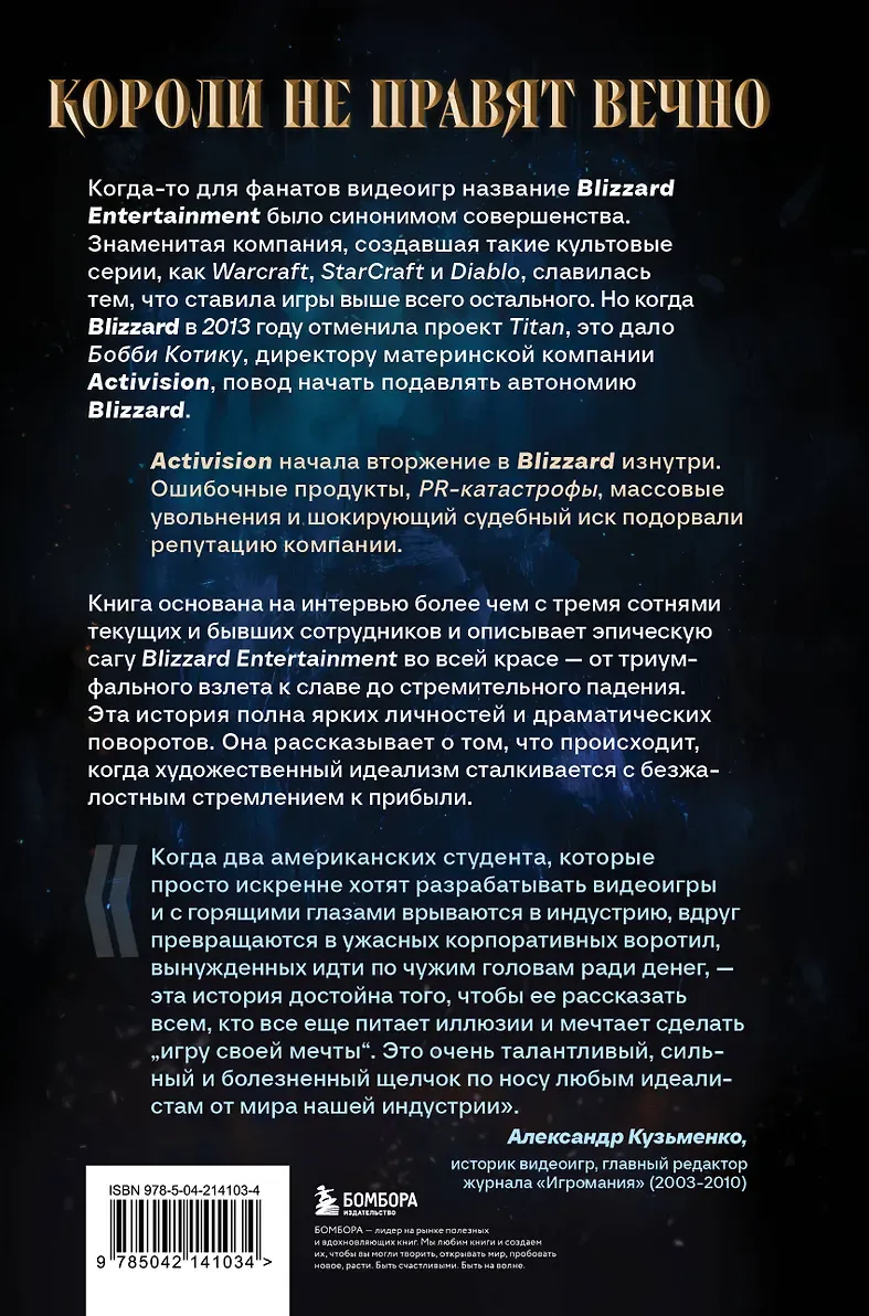 Источник: Book24.ru