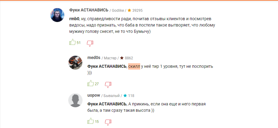 Ах, какая женщина...