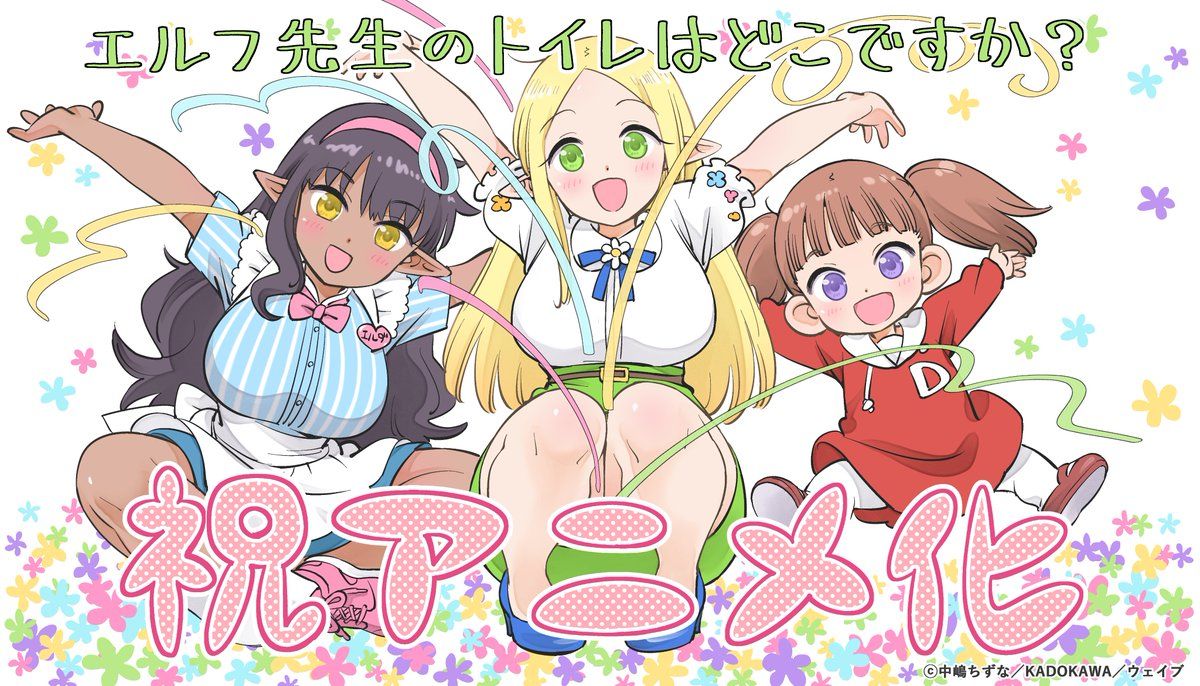 Источник: x.com/elfsensei_anime/
