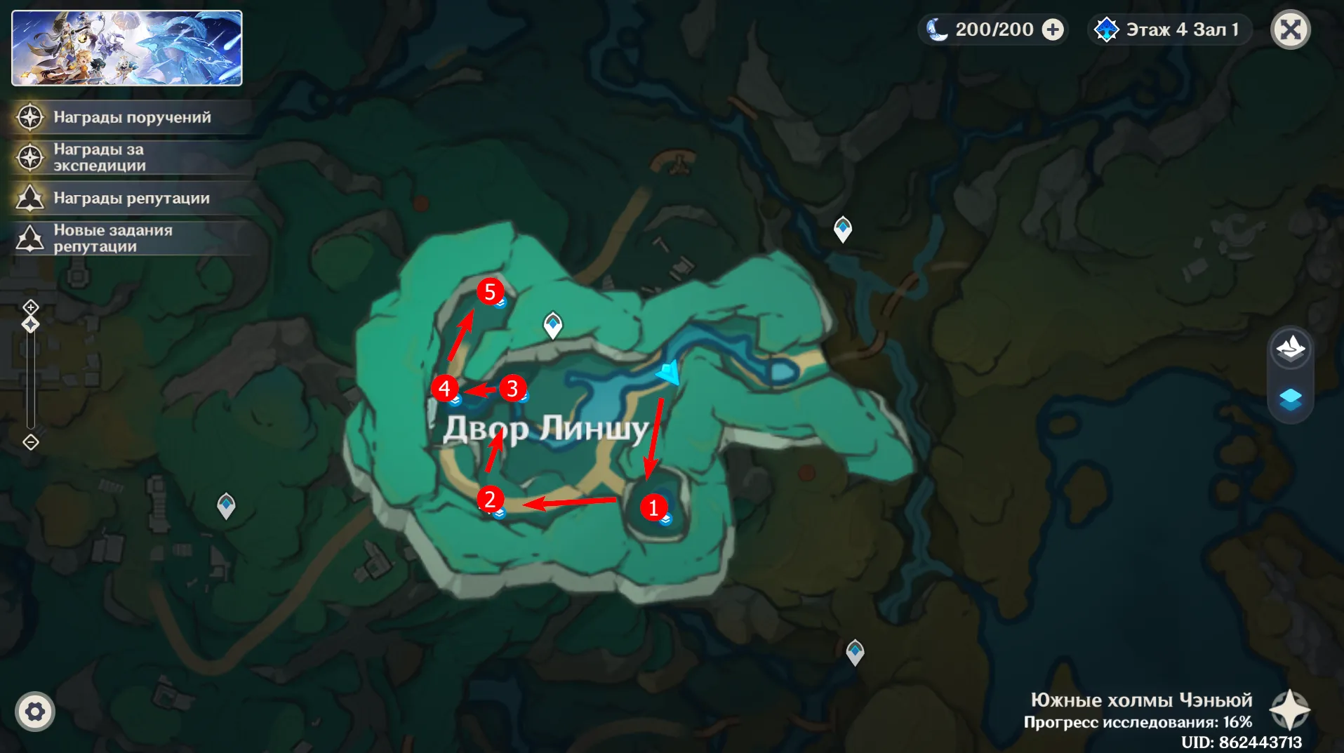 Источник: Genshin Impact