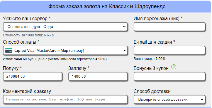 Нелегальная покупка золота в World of Warcraft за рубли на биржах