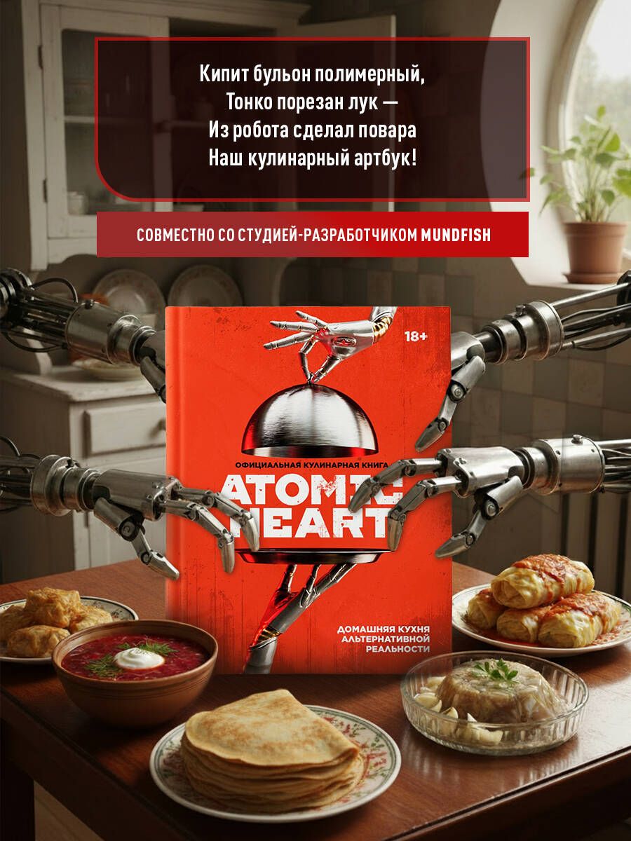 Источник: «Эксмо»