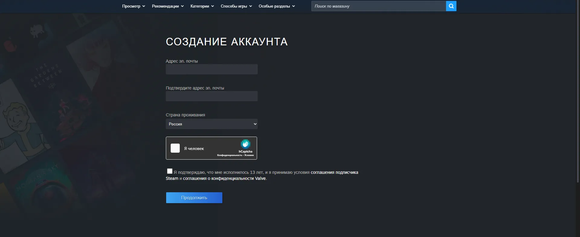 Окно регистрации аккаунта в Steam