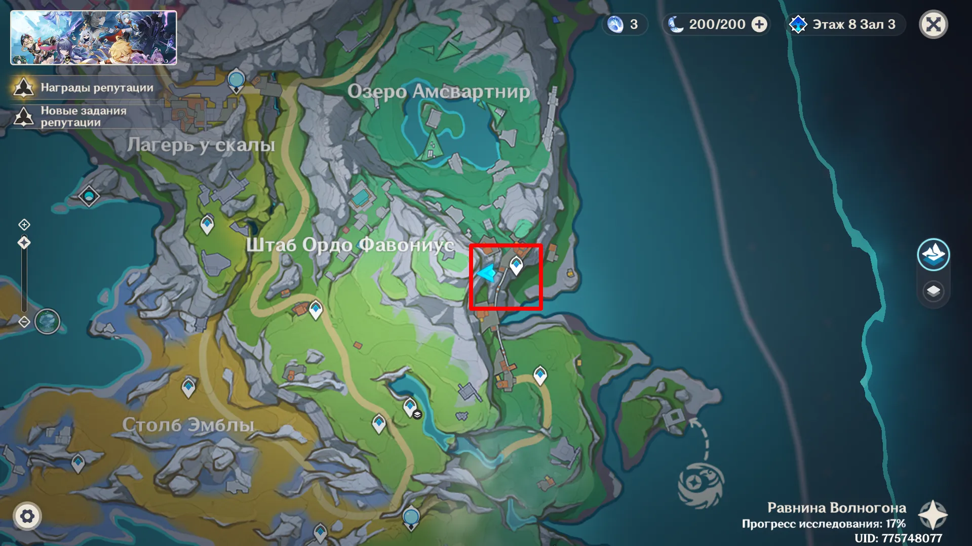 Источник: Genshin Impact