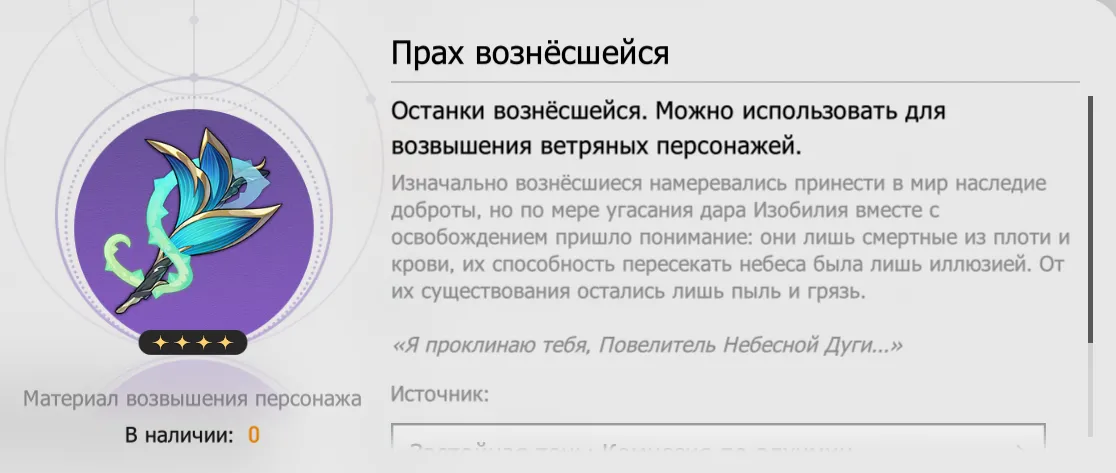 Источник: Honkai Star Rail