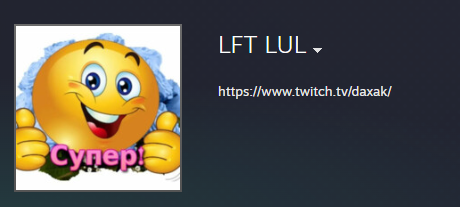 Источник: профиль Daxak в Steam