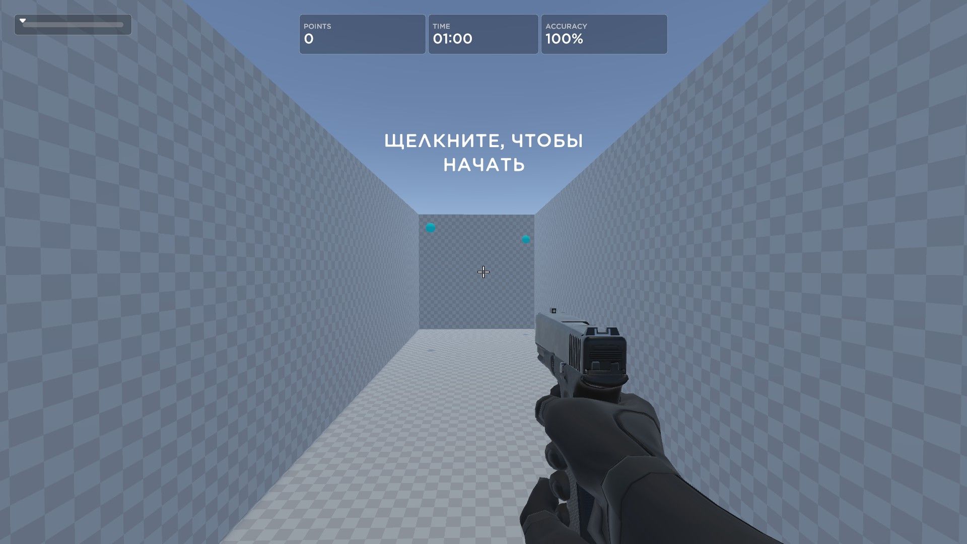 Скриншот из Aimlabs