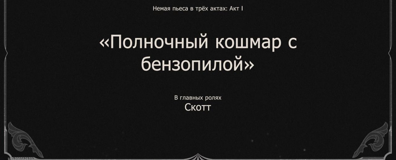 В Honkai: Star Rail смешали вселенную «Судьба» с «Матрицей»: как прошла коллаборация с Fate/stay night