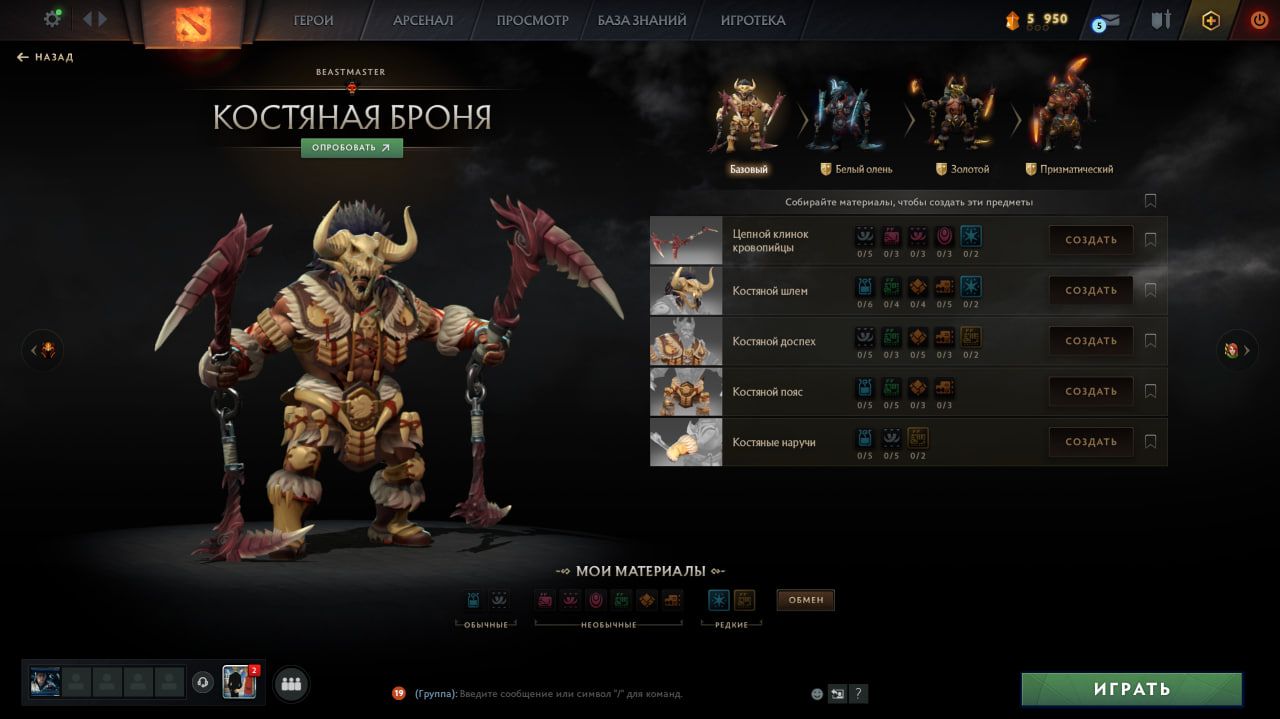 Источник: Dota 2