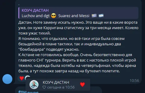Источник: комментарии в канале dastan в Telegram