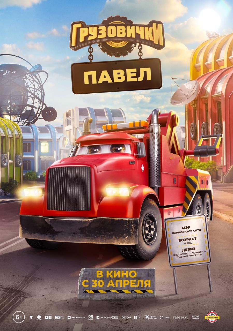 Источник: t.me/volgafilms