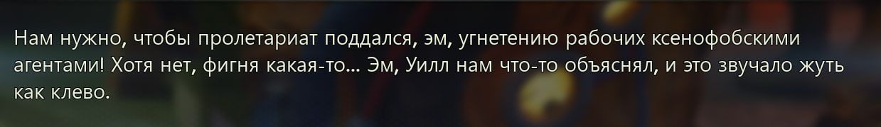 Очень клёво | Скриншот из The Outer Worlds 2