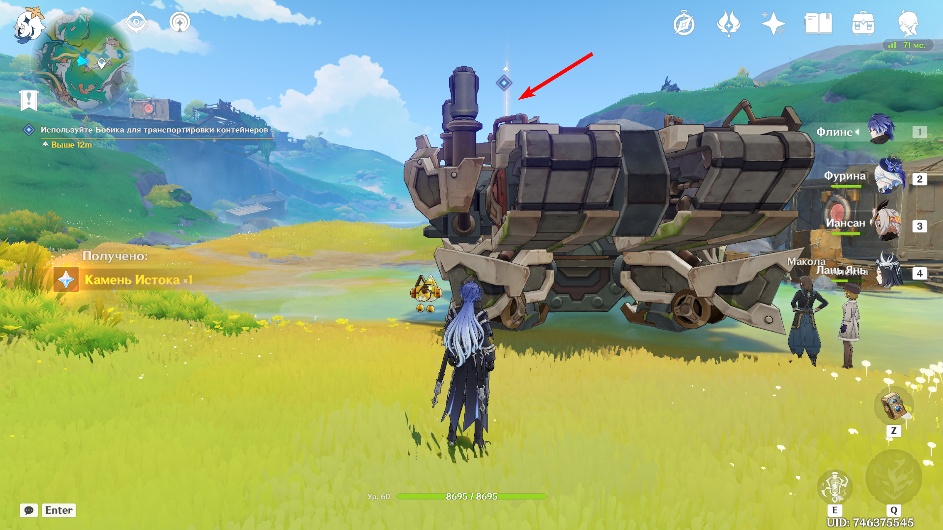 Источник: Genshin Impact