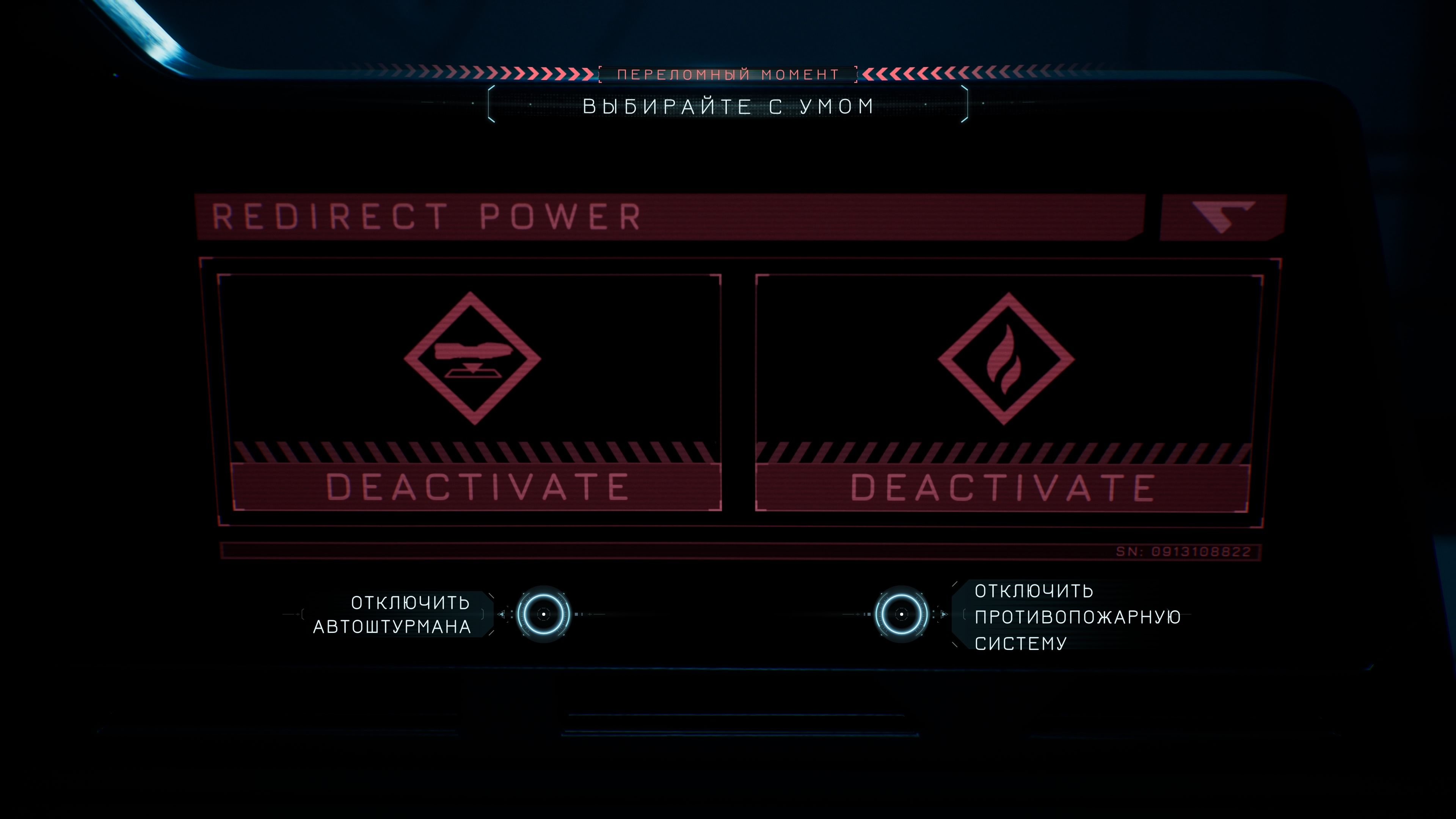 Скриншот из игры Directive 8020